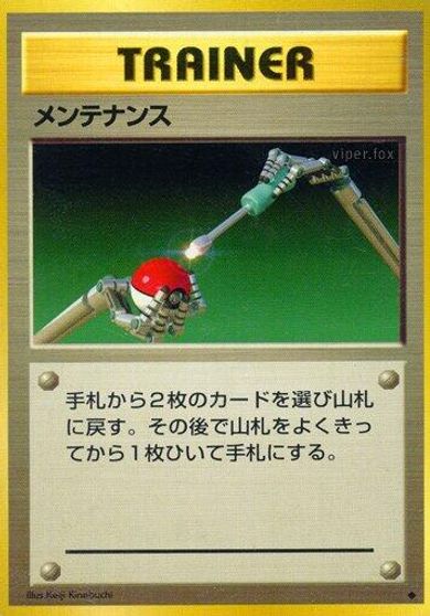 Maintenance card art
