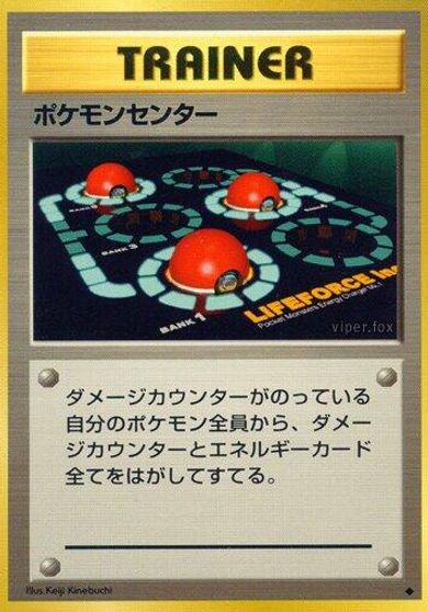 Pokemon Center card art