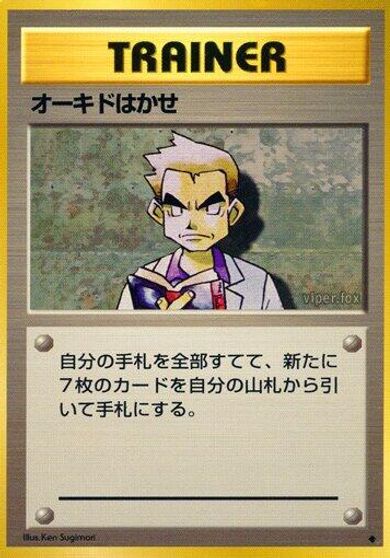 Professor Oak card art