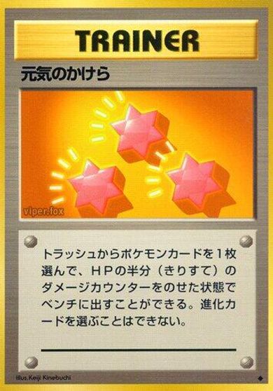 Revive card art