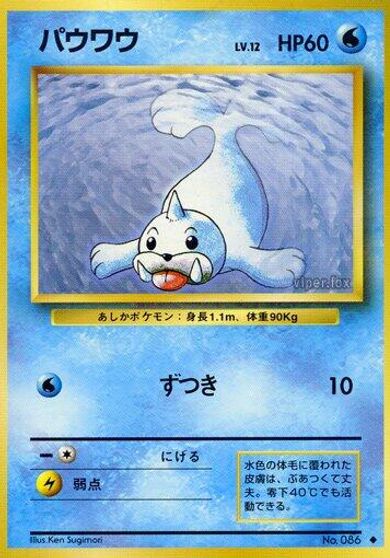 Seel card art