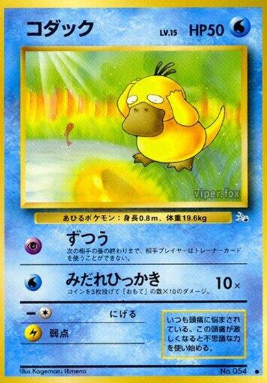 Psyduck card art