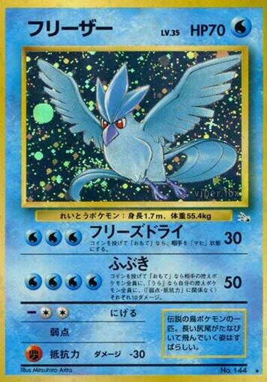 Articuno card art