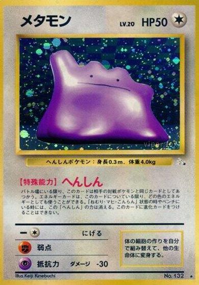 Ditto card art