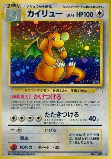Dragonite card art