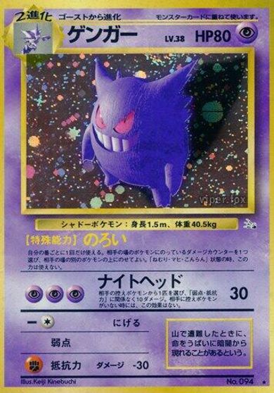 Gengar card art