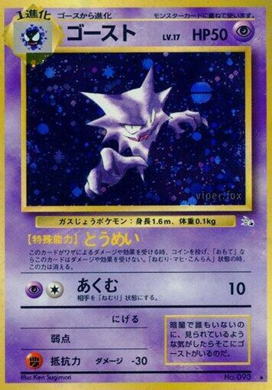 Haunter card art