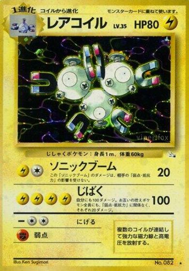 Magneton card art
