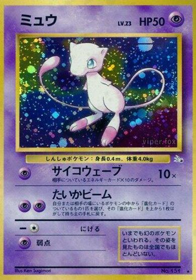 Mew card art