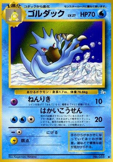 Golduck card art