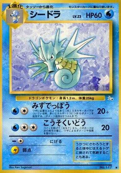 Seadra card art