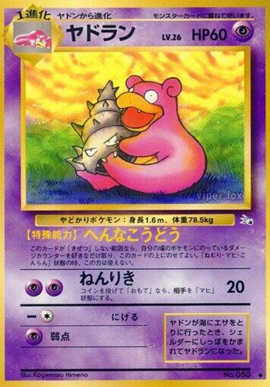 Slowbro card art