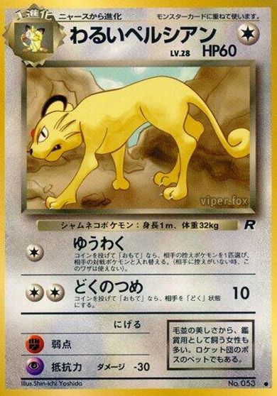 Dark Persian card art