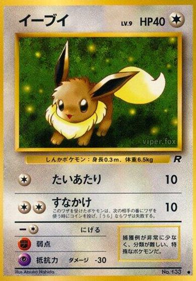Eevee card art