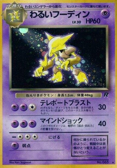 Dark Alakazam card art