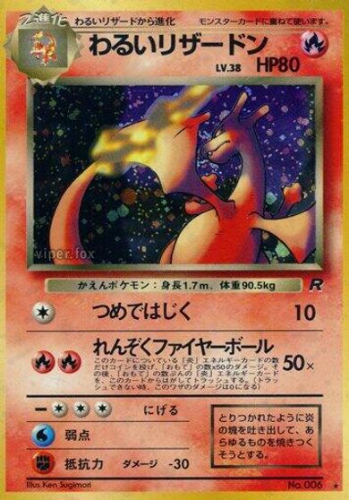Dark Charizard card art
