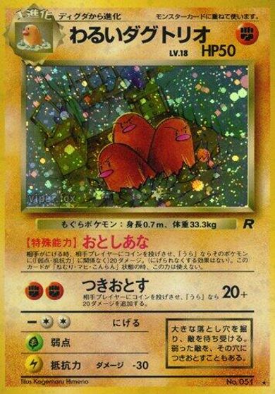 Dark Dugtrio card art