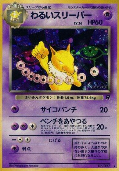 Dark Hypno card art