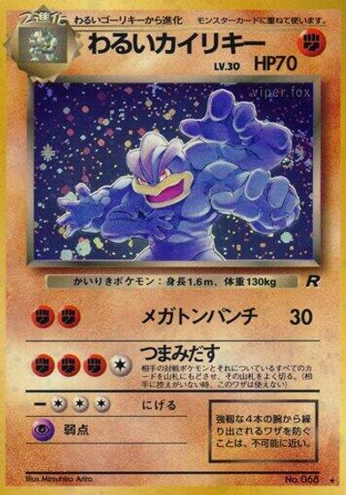 Dark Machamp card art