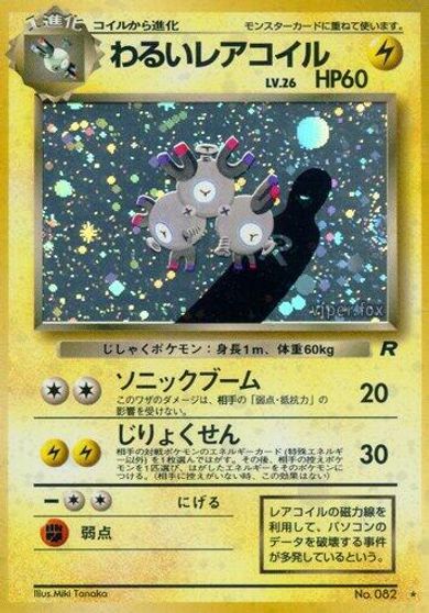 Dark Magneton card art