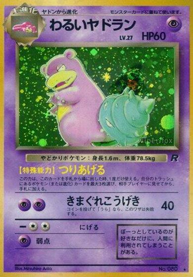 Dark Slowbro card art