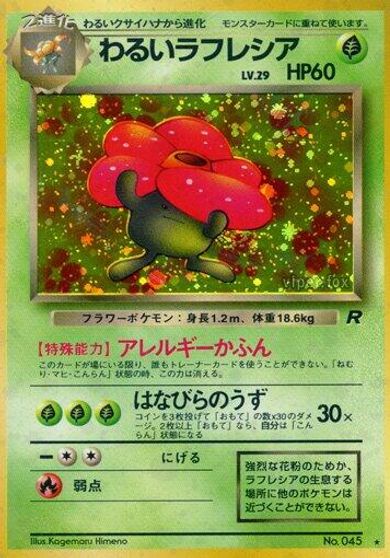 Dark Vileplume card art