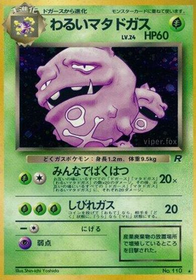 Dark Weezing card art