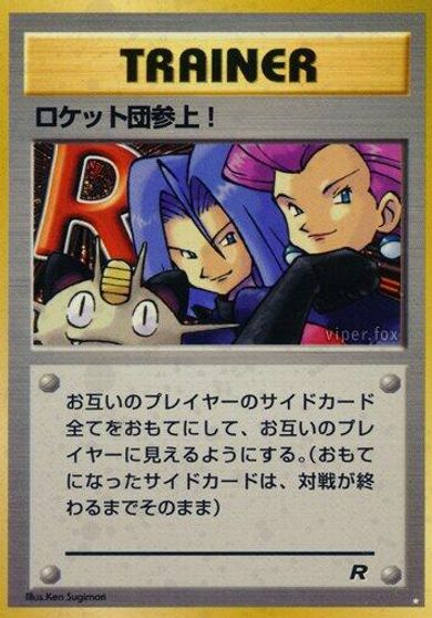 Here Comes Team Rocket! card art