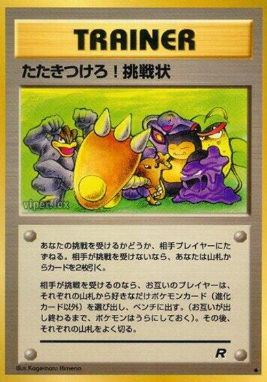 Challenge! card art
