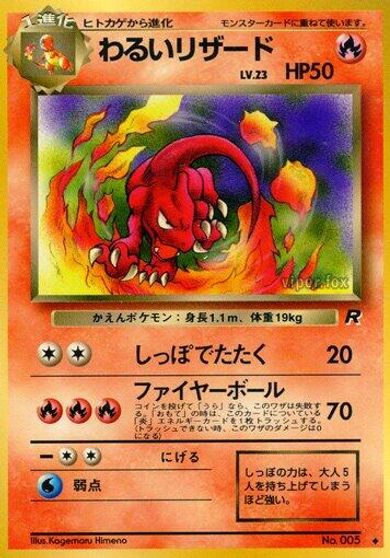 Dark Charmeleon card art
