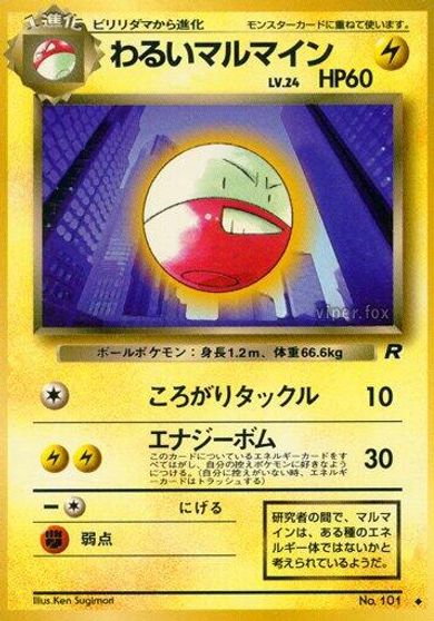 Dark Electrode card art