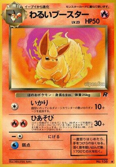 Dark Flareon card art