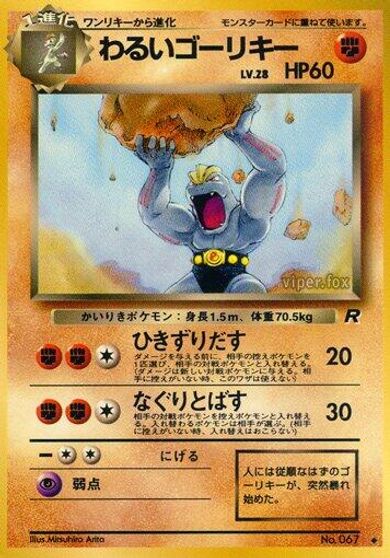 Dark Machoke card art