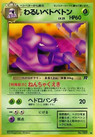 Dark Muk card art