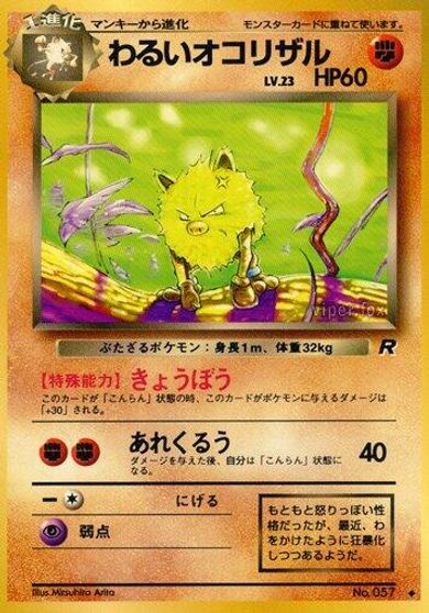 Dark Primeape card art