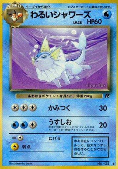 Dark Vaporeon card art
