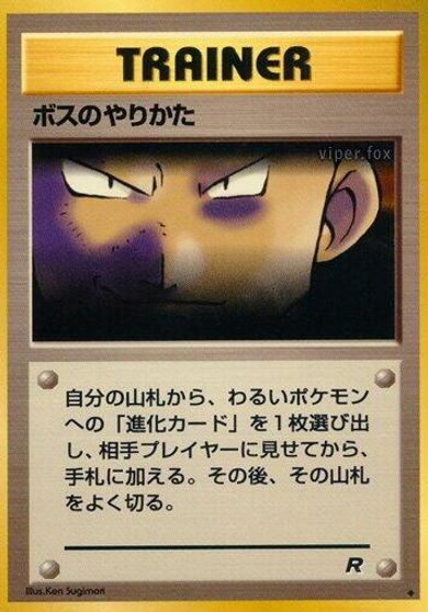 The Boss's Way card art