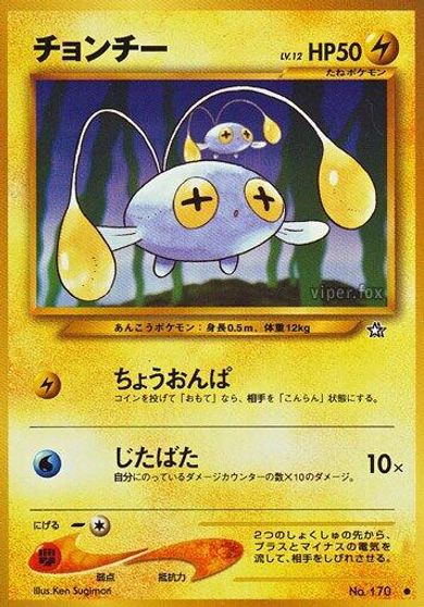 Chinchou card art
