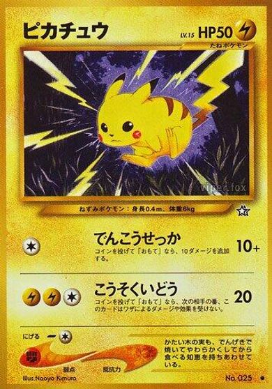 Pikachu card art