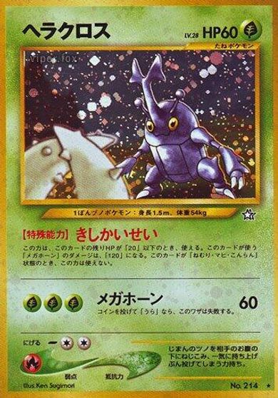 Heracross card art