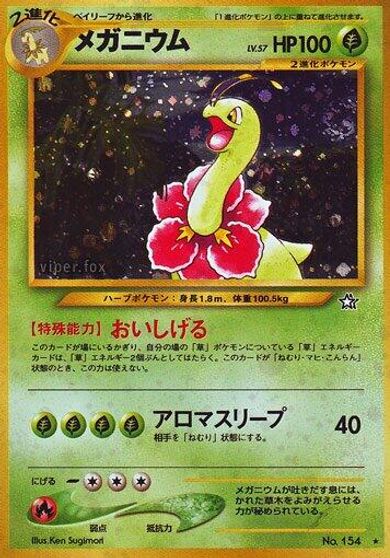 Meganium card art