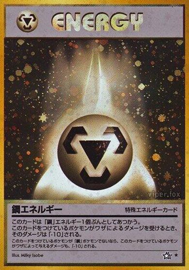 Metal Energy card art