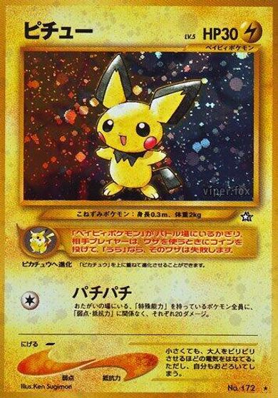 Pichu card art