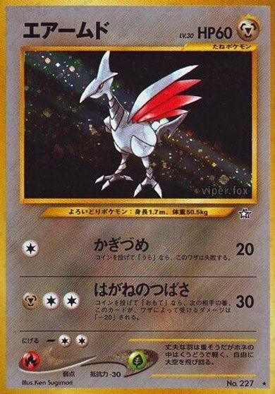Skarmory card art