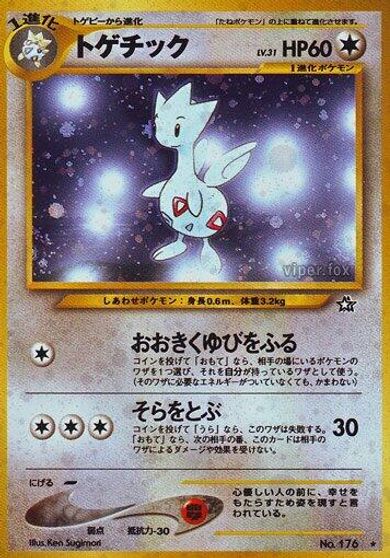 Togetic card art
