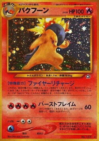 Typhlosion card art