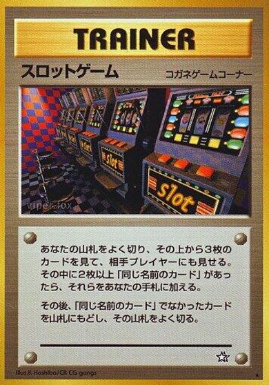 Arcade Game card art