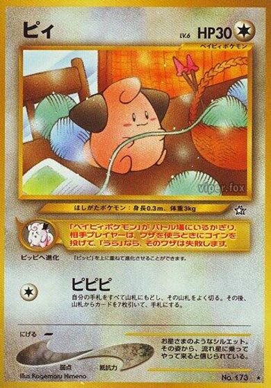 Cleffa card art