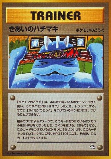 Focus Band card art