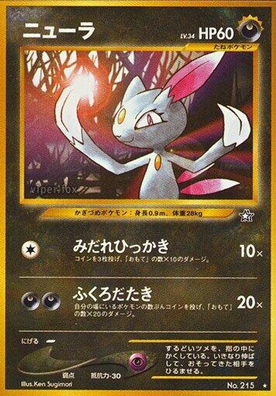 Sneasel card art